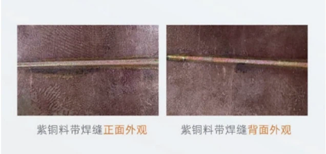 Copper Strip Welding Copper Strip Welding